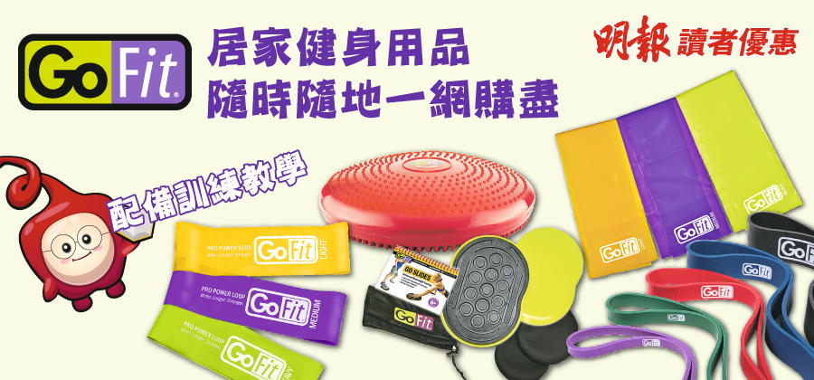 Gofit - 居家運動好幫手