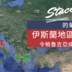 格魯吉亞成釀酒聖地? 由伊斯蘭地區禁酒律講起