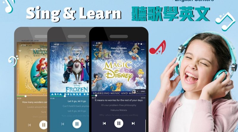 [停課不停學] 聽歌學英文 Sing & Learn
