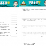 [停課不停學] STEM Sir教你三位數乘三位數及乘法分配性質 (附教學短片及工作紙 )