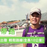 【行山郊遊】大嶼古樸遊 洗滌疫境煩惱