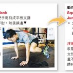 【家居運動】職業拳擊港將兼教練教你  雙人伸展運動