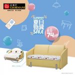 茲曼尼GIORMANI真皮梳化 夏日勁減