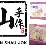 「山手作」椰蓉酥 口感酥脆 椰香味濃郁