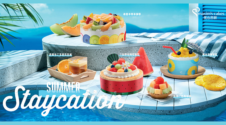美心西餅Summer Staycation系列 夏日時令鮮果蛋糕營造度假風情