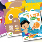 抗疫暑假不停學： 「美感教材」補充練習、網上英語課程、STEM玩具（附優惠碼）