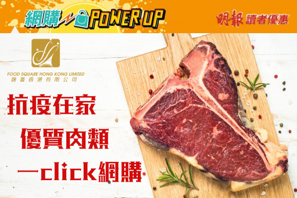 foodsquare, tomahawk, lamb rack, t bone, steak