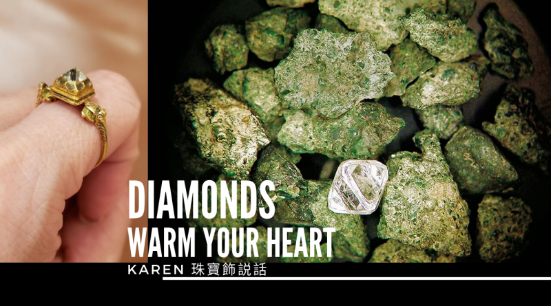 【Karen 珠寶飾説話】談鑽石　欣賞鑽光的最佳方法　