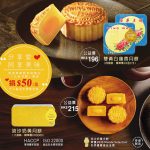 香港榮華公益月餅券分享愛 同享美味