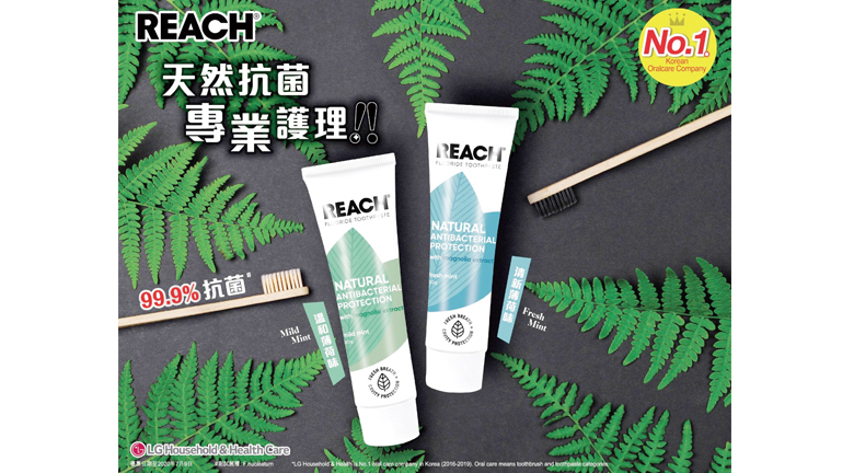 REACH全新天然抗菌牙膏萬寧獨家發售