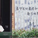 【Karen 珠寶飾説話】 花道、岩繪、珠寶設計 生活裏淡雅藝術