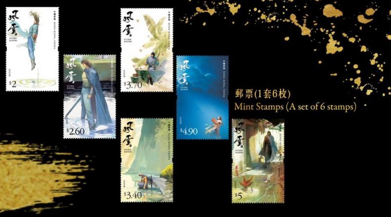 《風雲》郵票10．29首發行 馬榮成親選8經典作品