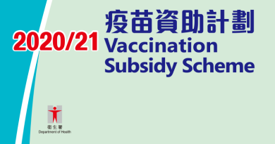 應對冬季流感季節　10.8「疫苗資助計劃」開始 你是合資格人士嗎？