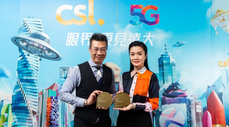 CSL Mobile Limited｜Price.com.hk 為消費者開拓精明消費之道Price Consumer Choice Award 2020 傑出品牌分享