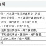 放寬本地遊限制｜旅發局推「賞你遊香港」 消費滿800元可換免費本地遊