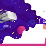 VR for Good中學挑戰賽 以 VR 令香港更美好