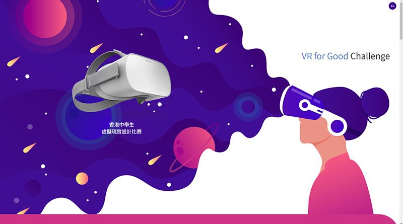 VR for Good中學挑戰賽 以 VR 令香港更美好