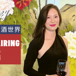 蒲昌酒莊 x 品酒專家Stacey：品味吐魯番有機葡萄酒 跟專家學Wine Pairing 體會大地氣息