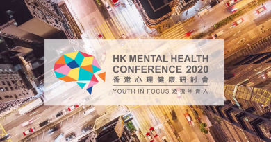 關注精神健康丨Mind HK舉辦2020香港心理健康研討會 設演講及互動工作坊 雲集專家探討青年精神健康