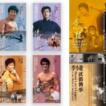 【李小龍誕辰80周年】香港郵政推特別郵票 11月27日發行