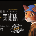 聖誕好去處｜世界名畫．全面喵化 《貓．美術館》首次登陸香港北角匯 必睇可愛3D立體裝置