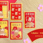 【2021農曆新年】新地15大商場 送「牛年添運利市封」