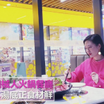【遊走大灣區】探索Ai小鍋機器人火鍋餐廳 Ai機器人炸品送餐傳菜 快捷又精準 火鍋湯底正食材鮮
