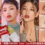 聖誕戴韓國ANN365 color con 眼妝更迷人