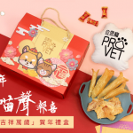 【2021農曆新年】新春寵愛貓狗主子 位元堂位您寵推出吉祥萬歲賀年禮盒
