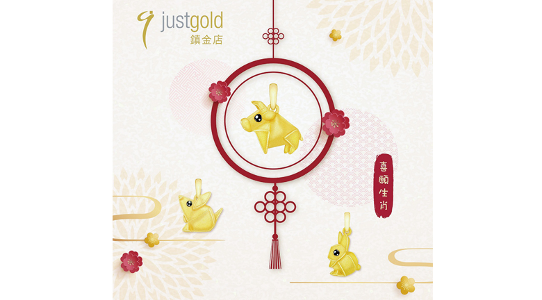 【2021農曆新年】justgold鎮金店「喜願」生肖系列 純金摺紙藝術 承載無限祝福
