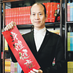 【2021農曆新年】牛年香港運勢走向 蘇民峰：谷底翻身苦盡甘來 疫後復甦加快