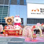 【2021農曆新年】如心廣場商場 幸福花見BROWN & FRIENDS