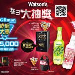 Watson's Soda大抽獎 賞限定Marvel超級英雄禮品