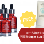 【精選推介】SN Beauty 皮膚管理產品