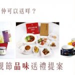 2021母親節｜除咗送花仲可以送咩？4個母親節禮物提案 滿足媽媽生活品味