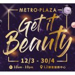 新都會廣場美麗四重賞