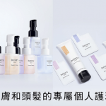 INFINITY KOSÉ｜4月精選多款Hair Couture組合 為你呈獻最貼身的專屬頭髮護理