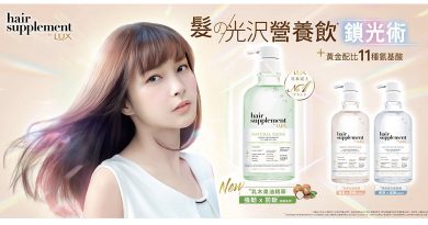 日本製「髮の光營養飲*」 全新Natural Shine系列 強韌 防斷