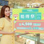 荃灣廣場「筍得祭」 3,000件筍貨低至25折