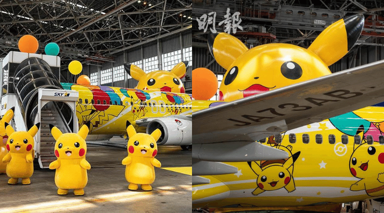 比卡超飛機 Go！首次亮相日本 將歡樂帶向天空