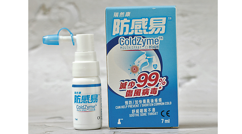 ColdZyme防感易口腔噴劑  $128