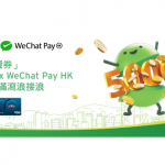花旗伙拍WeChat Pay推消費券優惠 最高可贏5000元獎賞