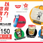 奧運2021｜限量200份！合味道紀念館推出全新「清仔x奧運Foodie套裝」為東奧香港選手喝彩打氣