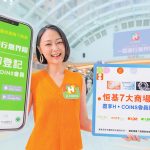 恒地商場攜手建行（亞洲）信用卡  打造盛夏消費大激賞