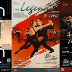 康文署「舞銀幕」系列9-10月推介電影：日本殿堂級蠢蛋一族最新作品《2020》、阿根廷探戈傳奇舞蹈團《探戈傳奇》、加拿大奇德彼霍現代舞團《千里查大人》