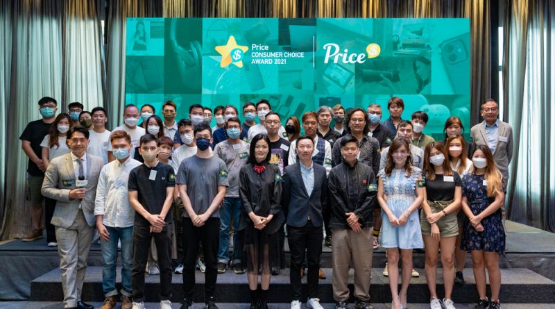 【 Price Consumer Choice Award 2021】Price.com.hk 表揚59優秀品牌及商戶