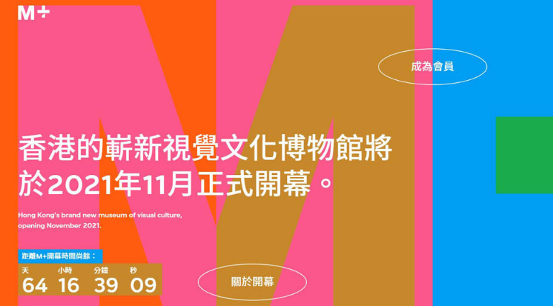 文青新景點丨M+博物館11月開幕！首年港人免費入場