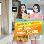 港鐵商場聯乘AlipayHK網上商店<br>第二浪獎賞優惠大放送