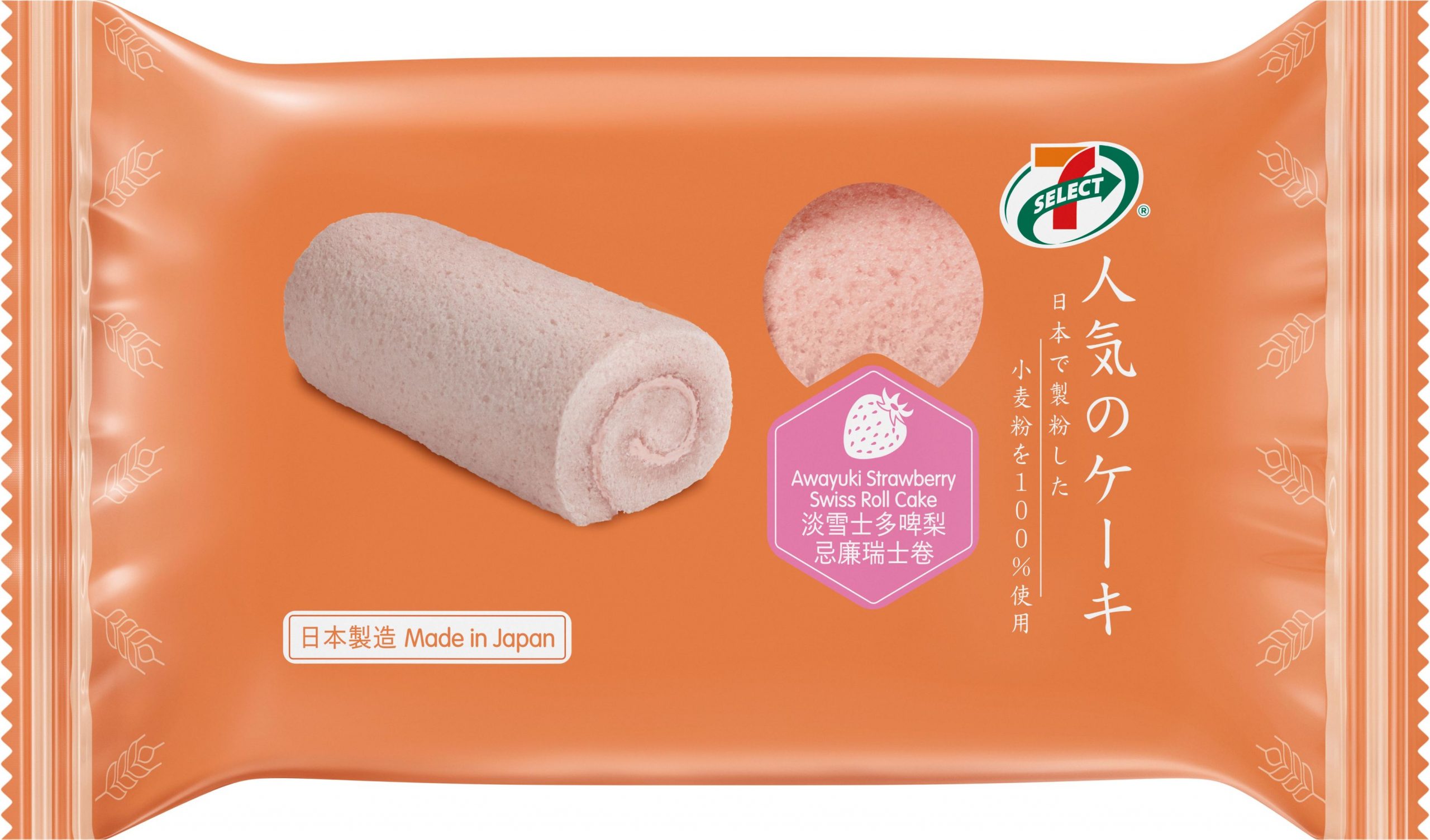 7-SELECT日本直送淡雪士多啤梨系列甜品登場<br>期間限定3款甜品 為你帶來冬日甜蜜滋味