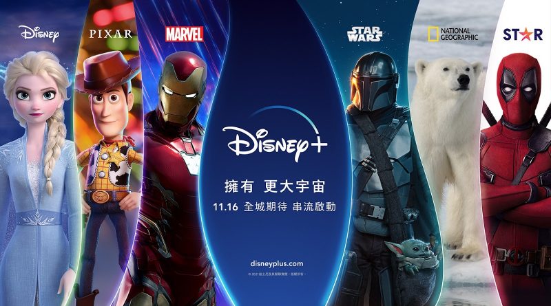 【Disney+香港】Disney Plus11月16日登場！一文睇清Disney+收費/有咩睇/優惠計劃